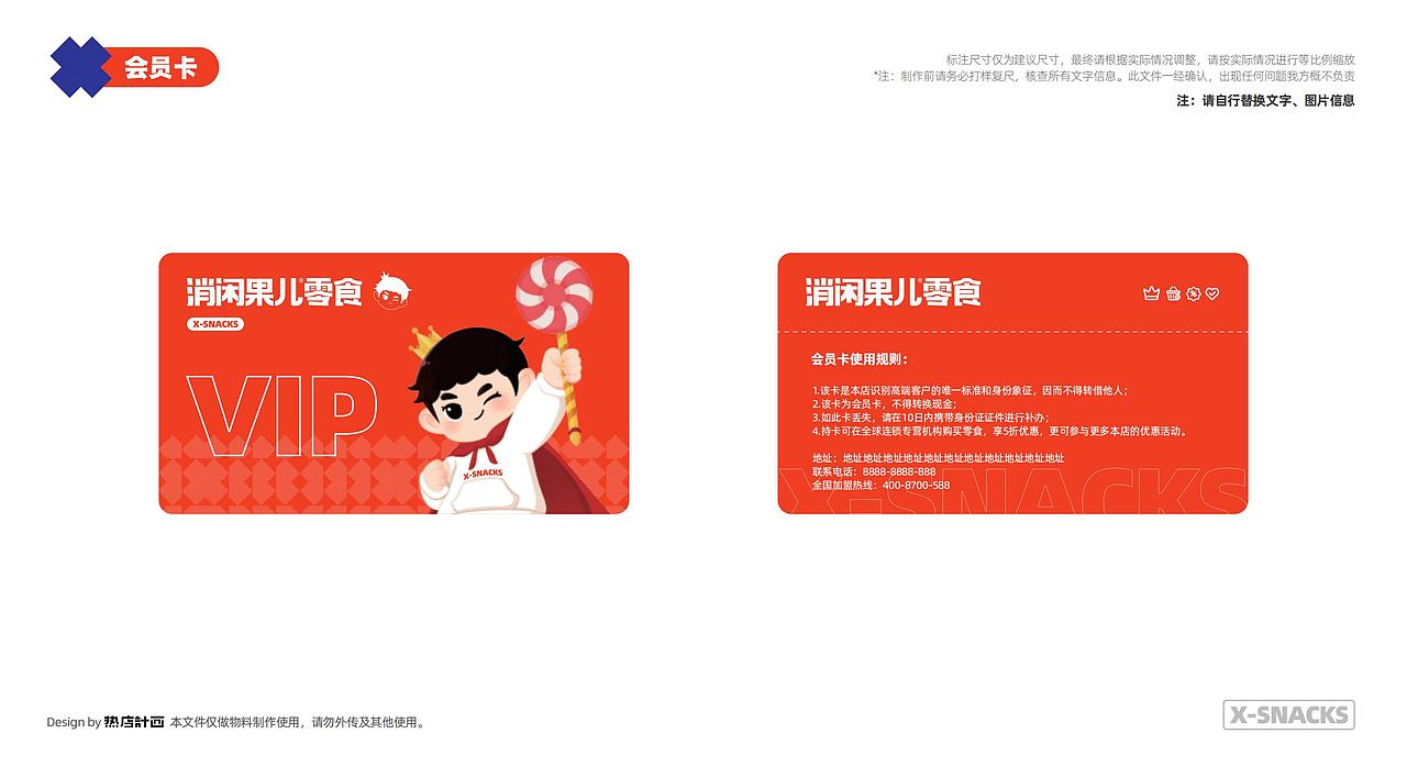 热店原创品牌设计-消闲果儿（图ZMzU1MjY3MzYw） - 品牌 - 站酷设计师热店计画品牌原创素材 - 站酷ZCOOL