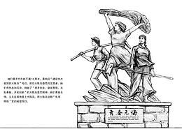 户外党建类