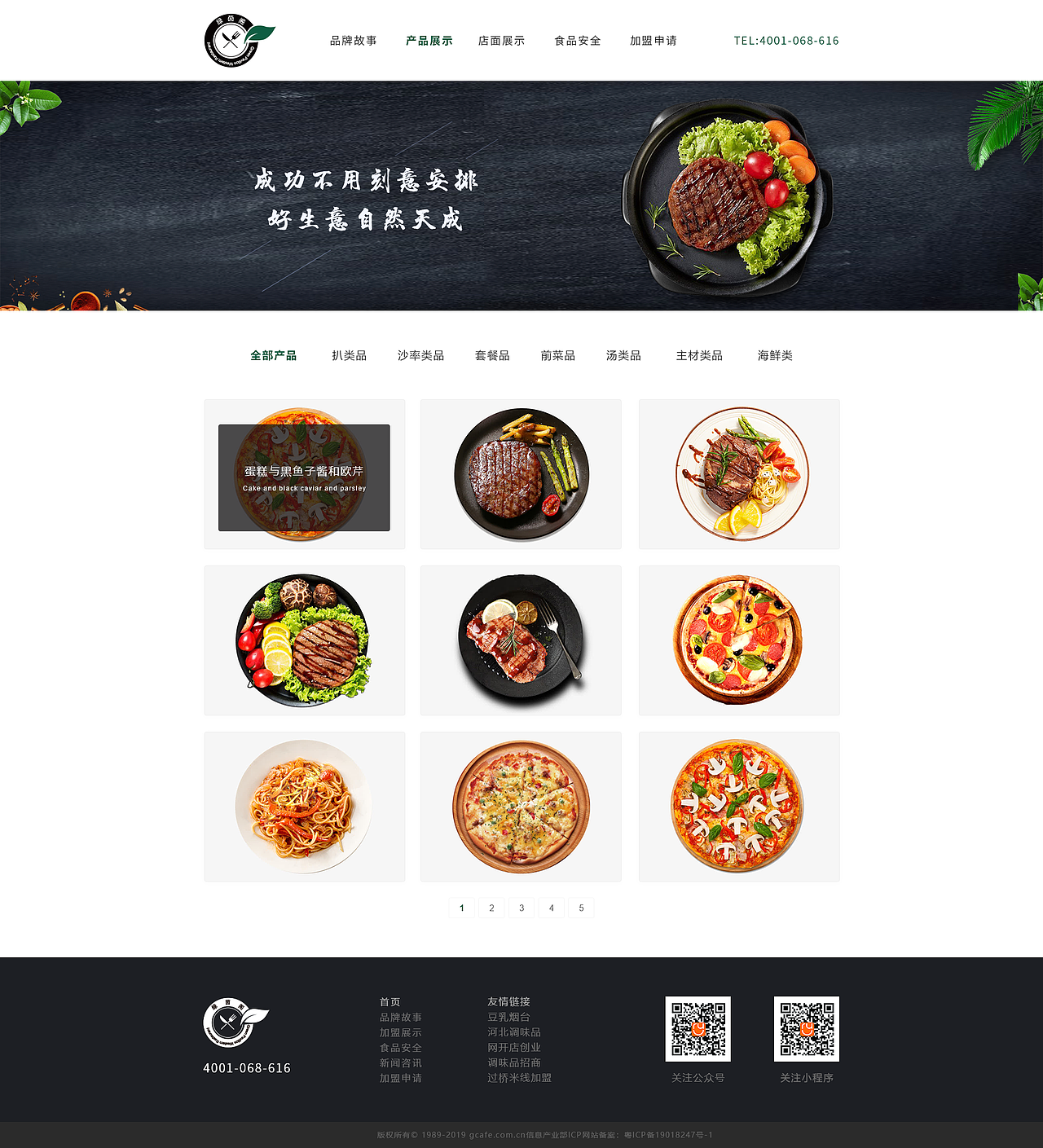 绿茵阁网站改版（图ZMTkxOTIxMzY4） - 企业官网 - 站酷设计师漂洋过海来原创素材 - 站酷ZCOOL