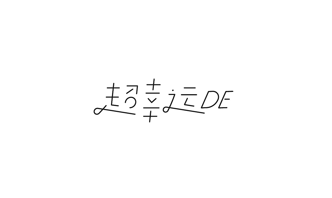 字体集O4（图ZMjIwMTIyMTc2） - 字体/字形 - 站酷设计师llcat19原创素材 - 站酷ZCOOL