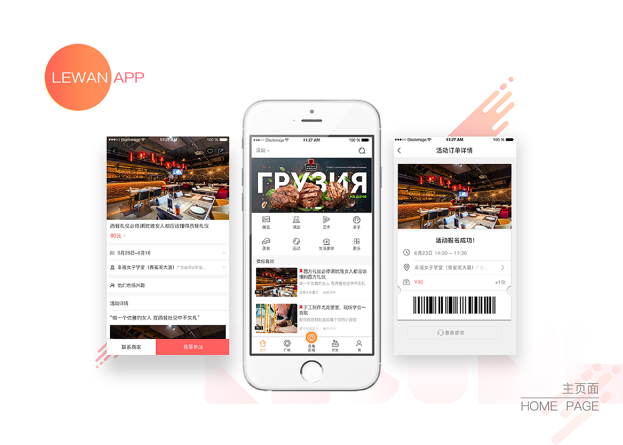 原创作品集（图ZODI1NzYxOTY=） - 其他UI - 站酷设计师铁小子原创素材 - 站酷ZCOOL