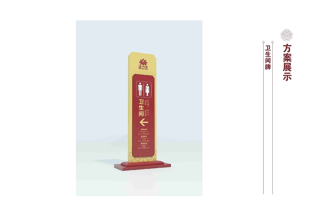 法门寺佛文化景区导视设计(原创)(图ZODM4NjA1Mjg=) - 商业空间设计 - 站酷设计师宁缺无憾原创素材 - 站酷ZCOOL