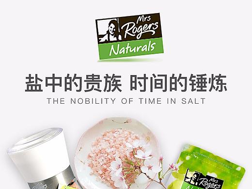 新西兰Mrs Rogers喜马拉雅山天然盐玫瑰盐矿盐1公斤