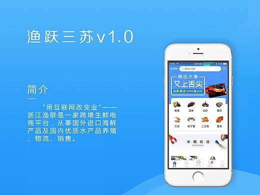 渔跃三苏