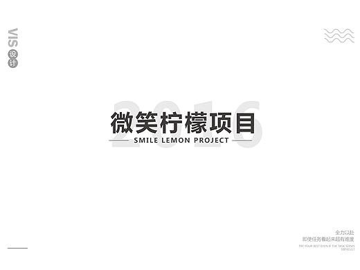 微笑柠檬VI
