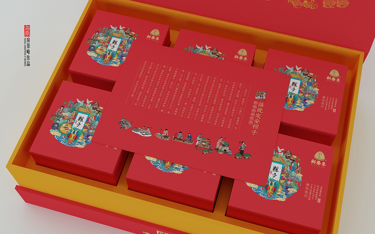 海南老字号精品粽子包装设计（图ZMTU1MDc3OTk2） - 包装 - 站酷设计师房景峰设计团队原创素材 - 站酷ZCOOL