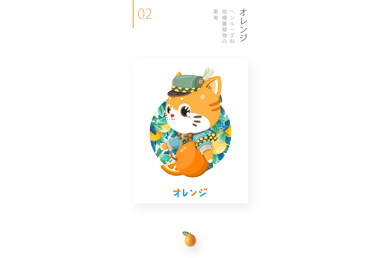 《来自喵星系列》－小水果猫猫6只（图ZNTkzOTM5OTI=） - 商业插画 - 站酷设计师Jolbilin原创素材 - 站酷ZCOOL