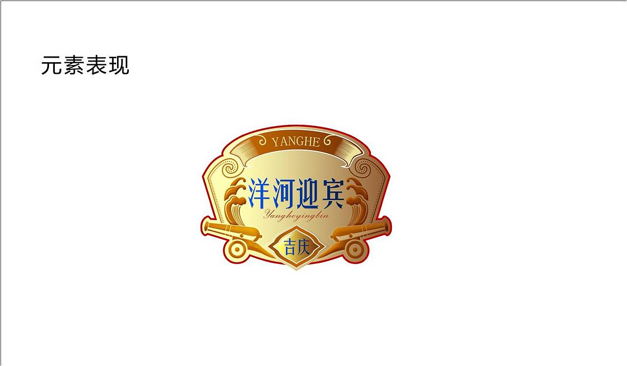 一些酒包装设计8（图ZOTE0Mzc1MDg=） - 包装 - 站酷设计师xcj1022原创素材 - 站酷ZCOOL