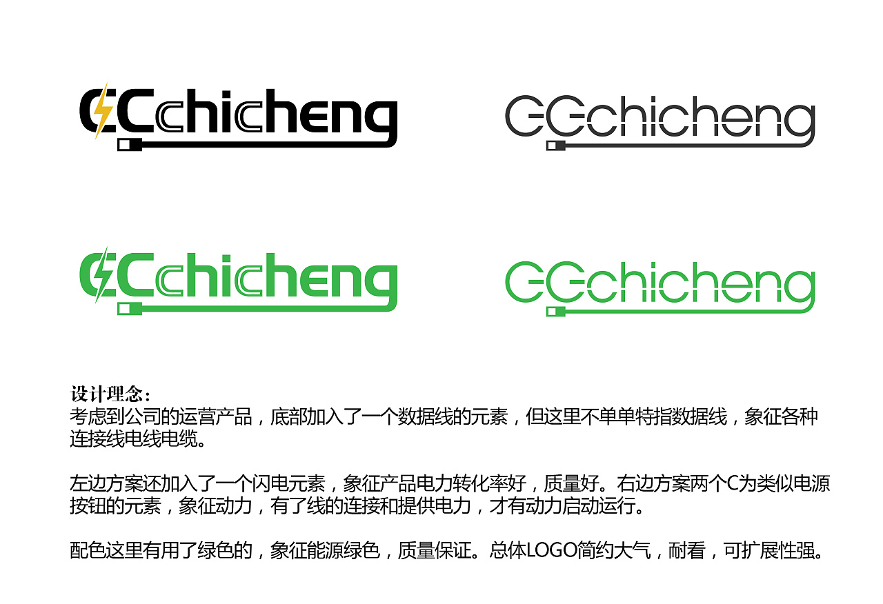  一个关于数据线的logo