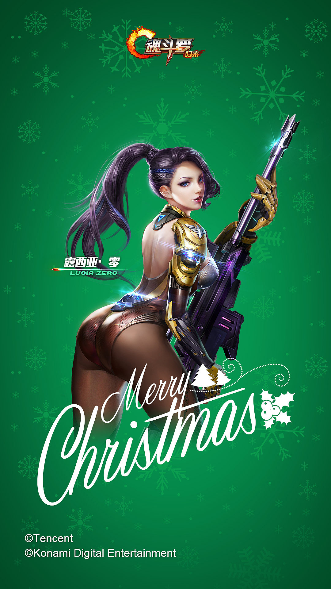 魂斗罗圣诞壁纸