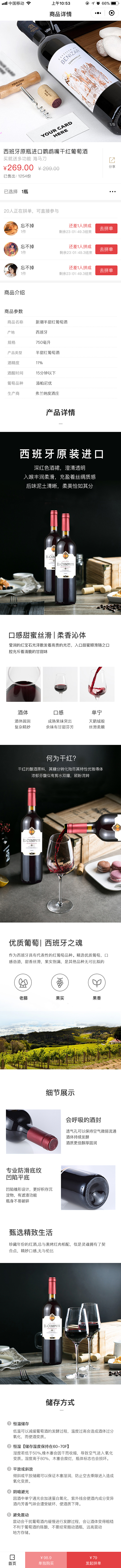 妙智甄选小程序