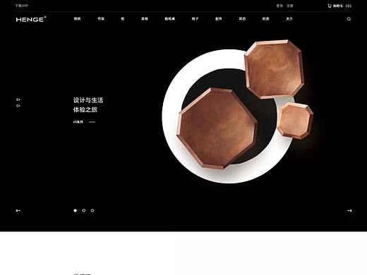 项目HENGE官网的构思