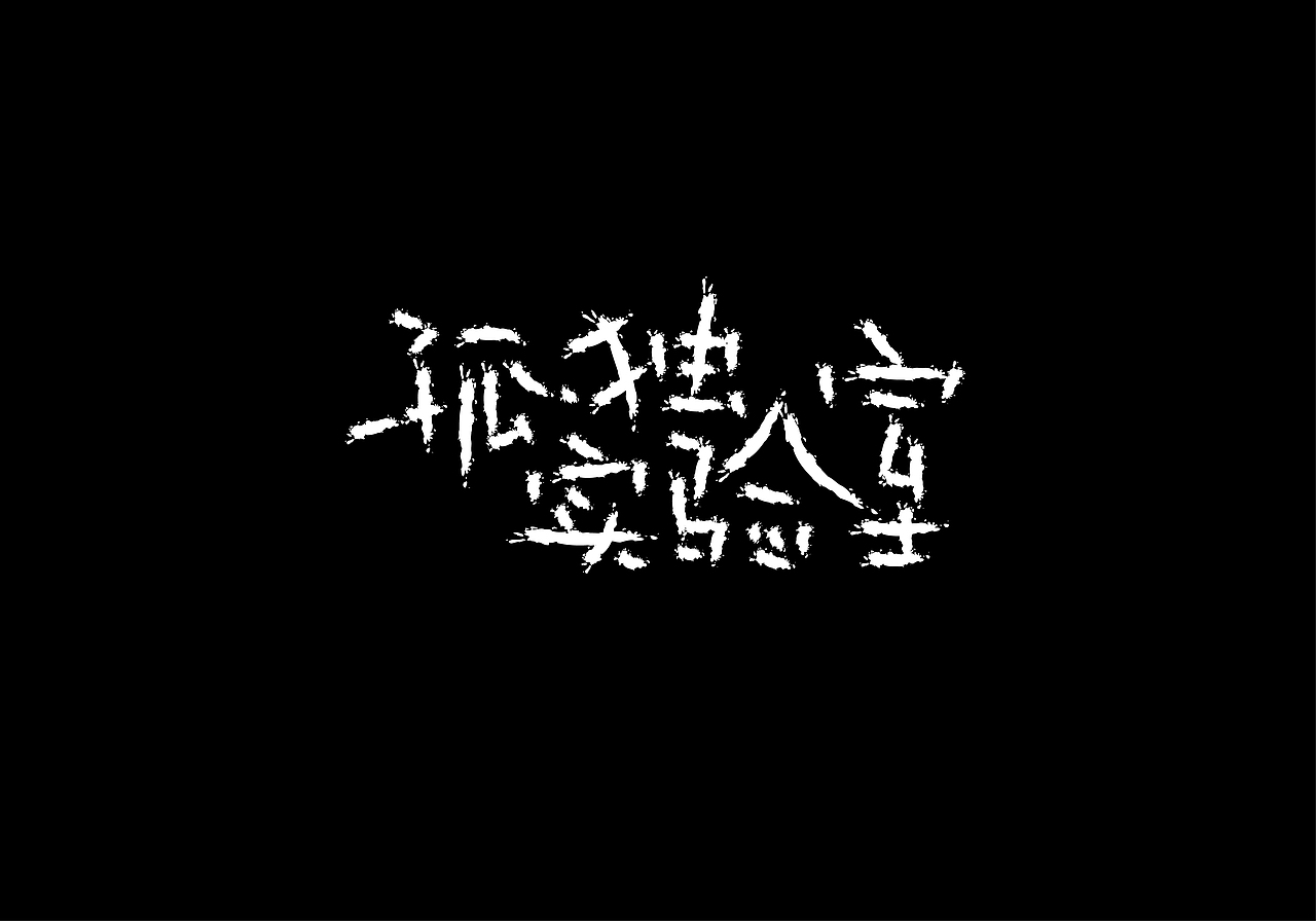 2020第一篇《手绘板绘制》