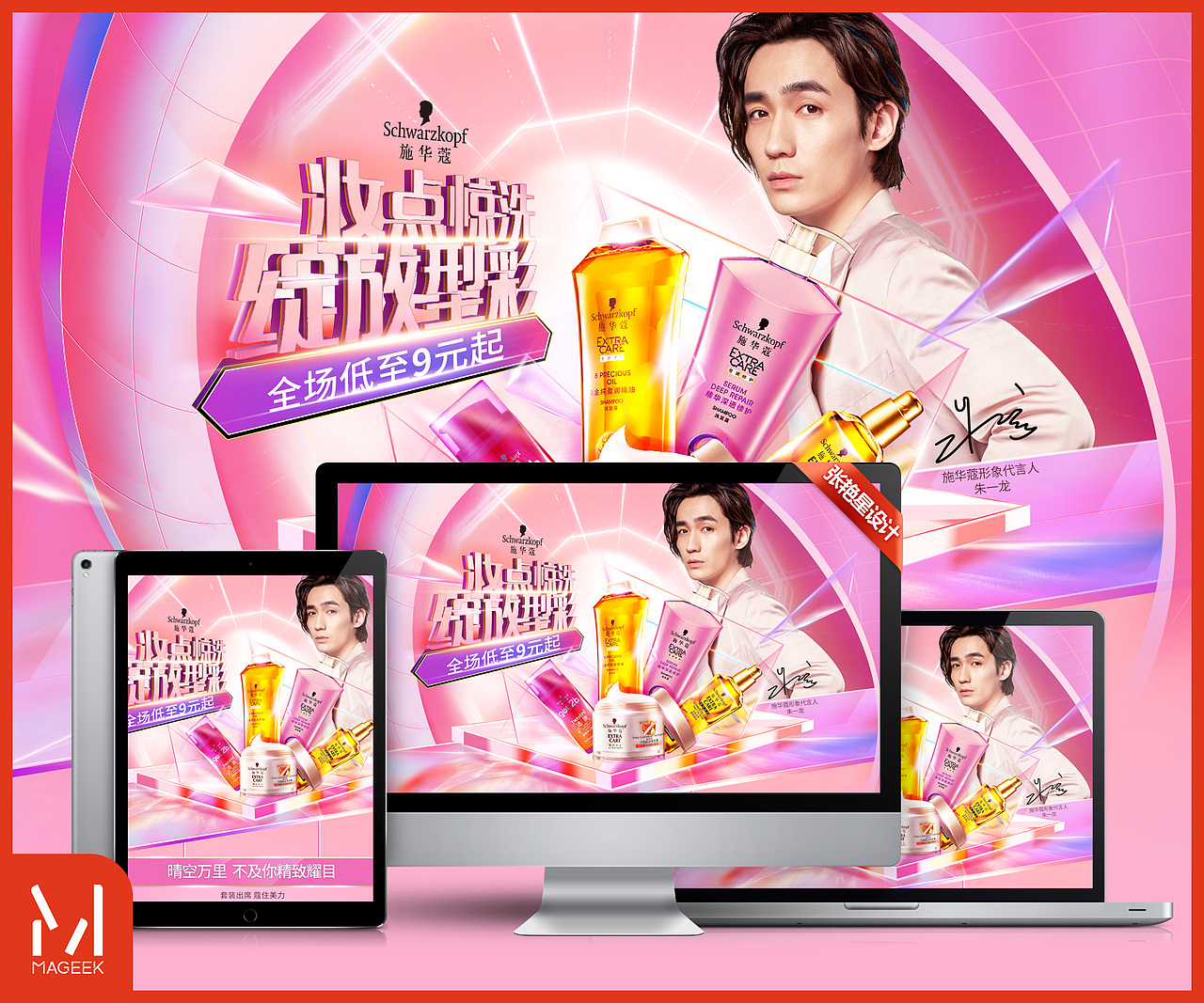 大促活动页面（图ZMjI1ODU5ODI0） - 电商 - 站酷设计师山水6777原创素材 - 站酷ZCOOL