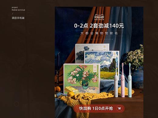 Usmile X 2020 618年终大促