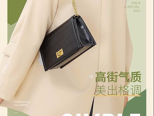 女包详情设计