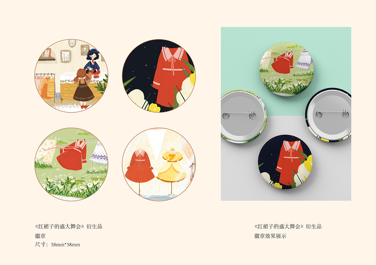 《红裙子的盛大舞会》儿插绘本（图ZMjU0Mzk1Mzg0） - 绘本 - 站酷设计师悠小桃原创素材 - 站酷ZCOOL