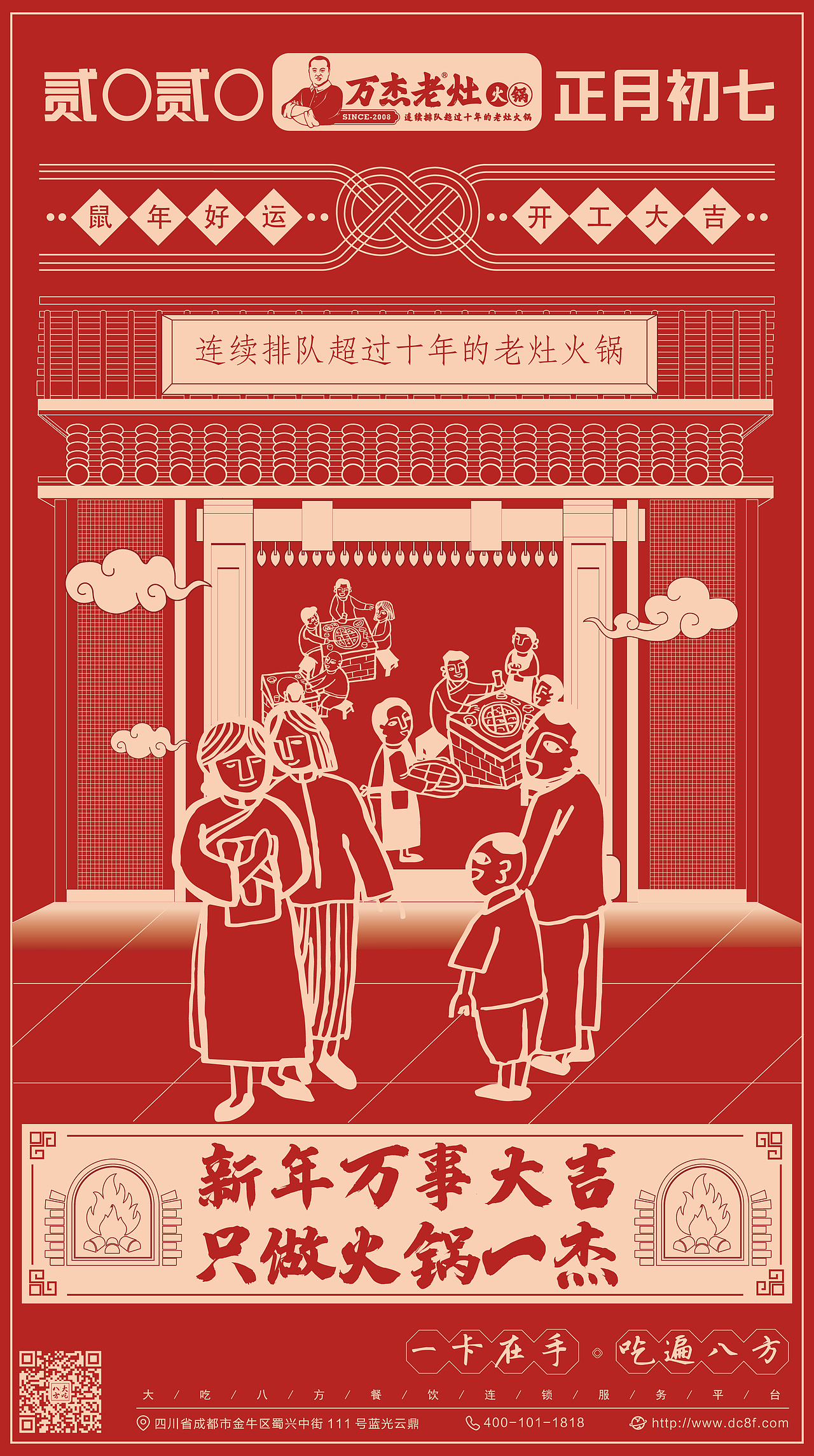 零散的海报插画