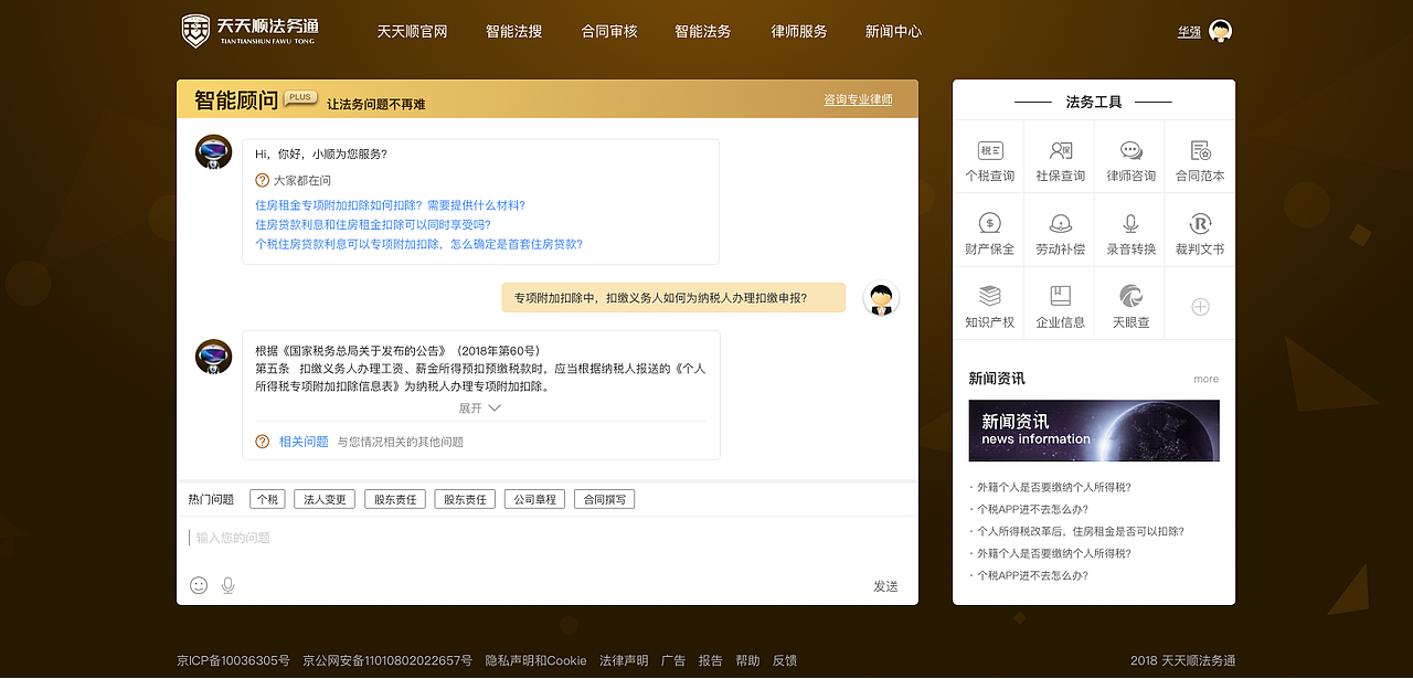 法律咨询平台PC端（图ZMTQ3MDg0MjY4） - 企业官网 - 站酷设计师玩命007原创素材 - 站酷ZCOOL