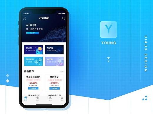 young理财APP界面设计