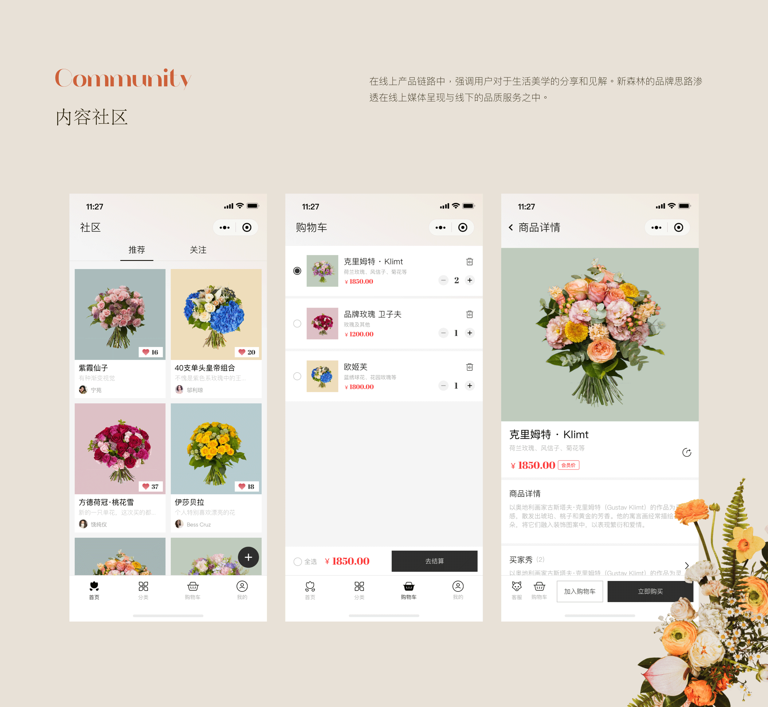 New Forest 新森林-植物零售（图ZMjcxNzQ1MTk2） - APP界面 - 站酷设计师赵威G原创素材 - 站酷ZCOOL