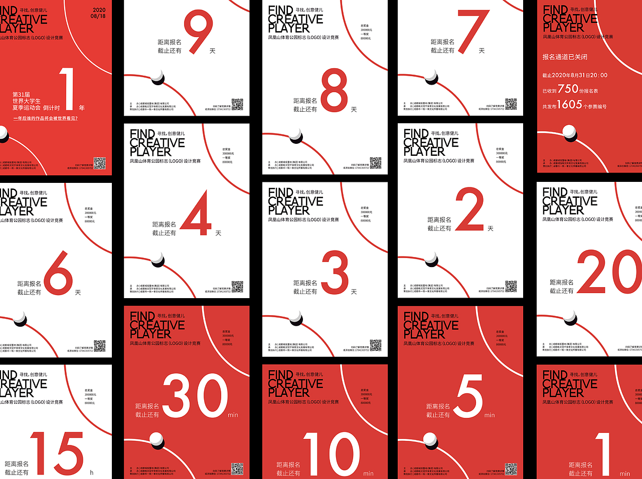 成都鳳凰山體育公園標誌（LOGO）設計競賽（图ZMjgxMzIxNzAw） - Logo - 站酷设计师ZSDesignCenter原创素材 - 站酷ZCOOL