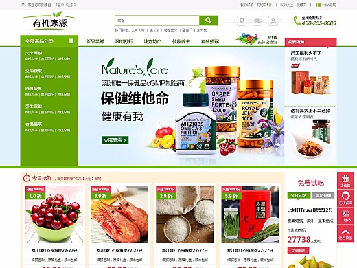 门户网站定制