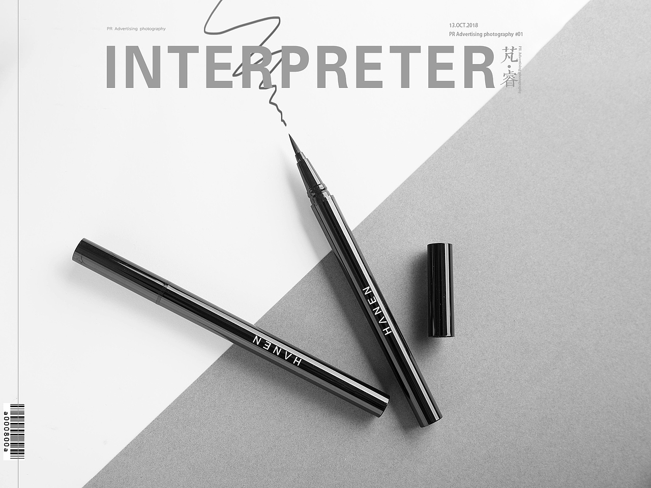 PR芃睿品牌诠释者护肤品拍摄 |PR Ad photography