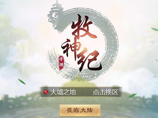 界面练习