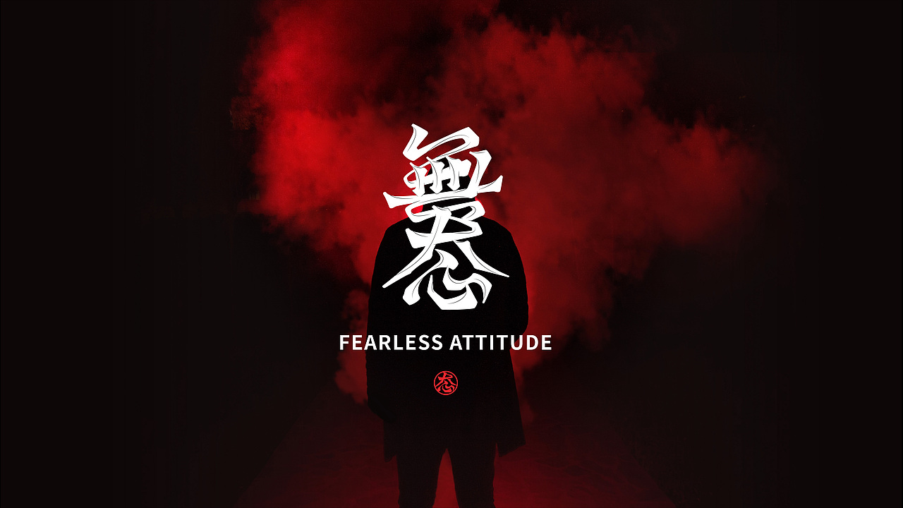 [無态] 品牌设计 | Brand design（图ZMjEwMzU3MTg4） - 品牌 - 站酷设计师阿颓的原创素材 - 站酷ZCOOL