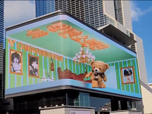 裸眼巨幕大屏裸眼3D”金泰亨“