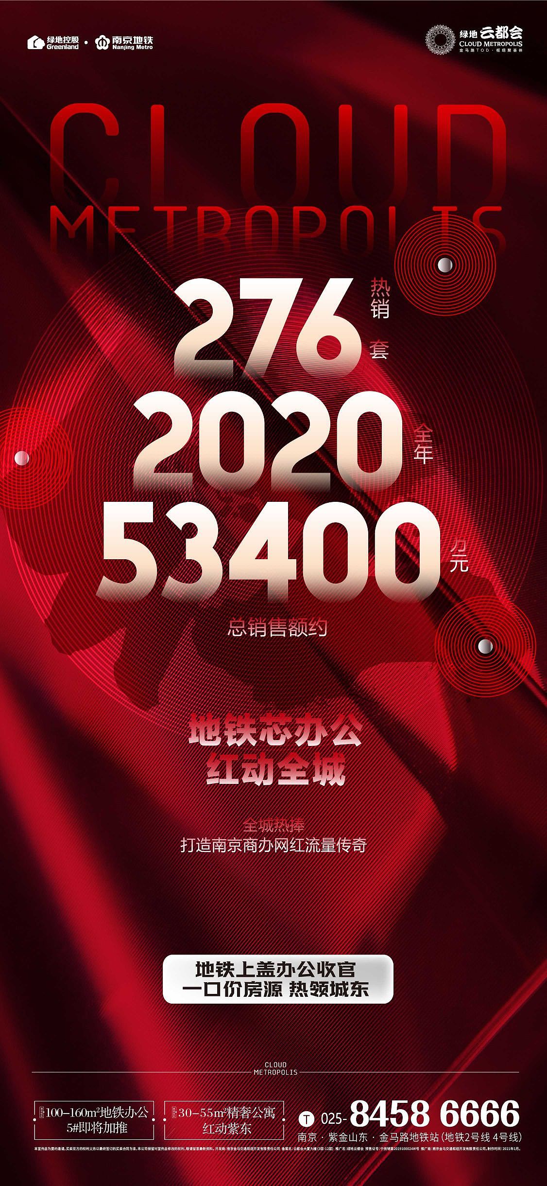 绿地云都会—热销系（图ZMzQ1NTY5NjIw） - 海报 - 站酷设计师zscocu原创素材 - 站酷ZCOOL