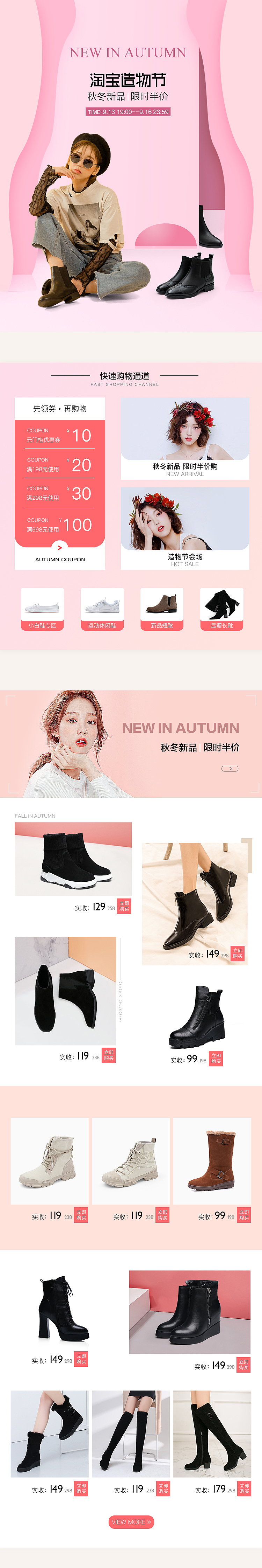 电商女鞋童鞋活动页（图ZMTgxMTk2MzY4） - 其他 - 站酷设计师猫吼吼吼原创素材 - 站酷ZCOOL