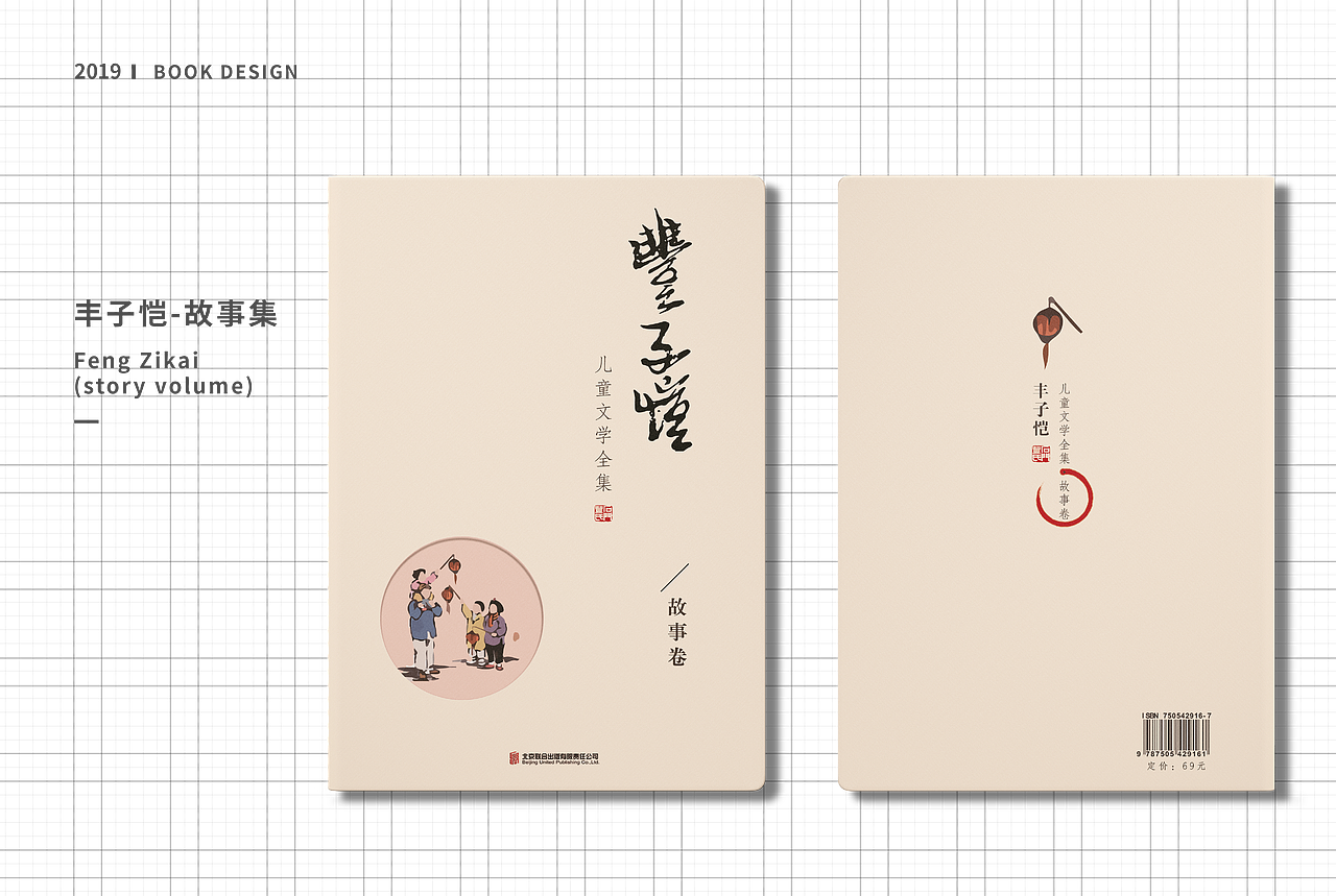 书籍封面设计（图ZMTk5OTQzNDY0） - 书籍/画册 - 站酷设计师山崗不晃原创素材 - 站酷ZCOOL