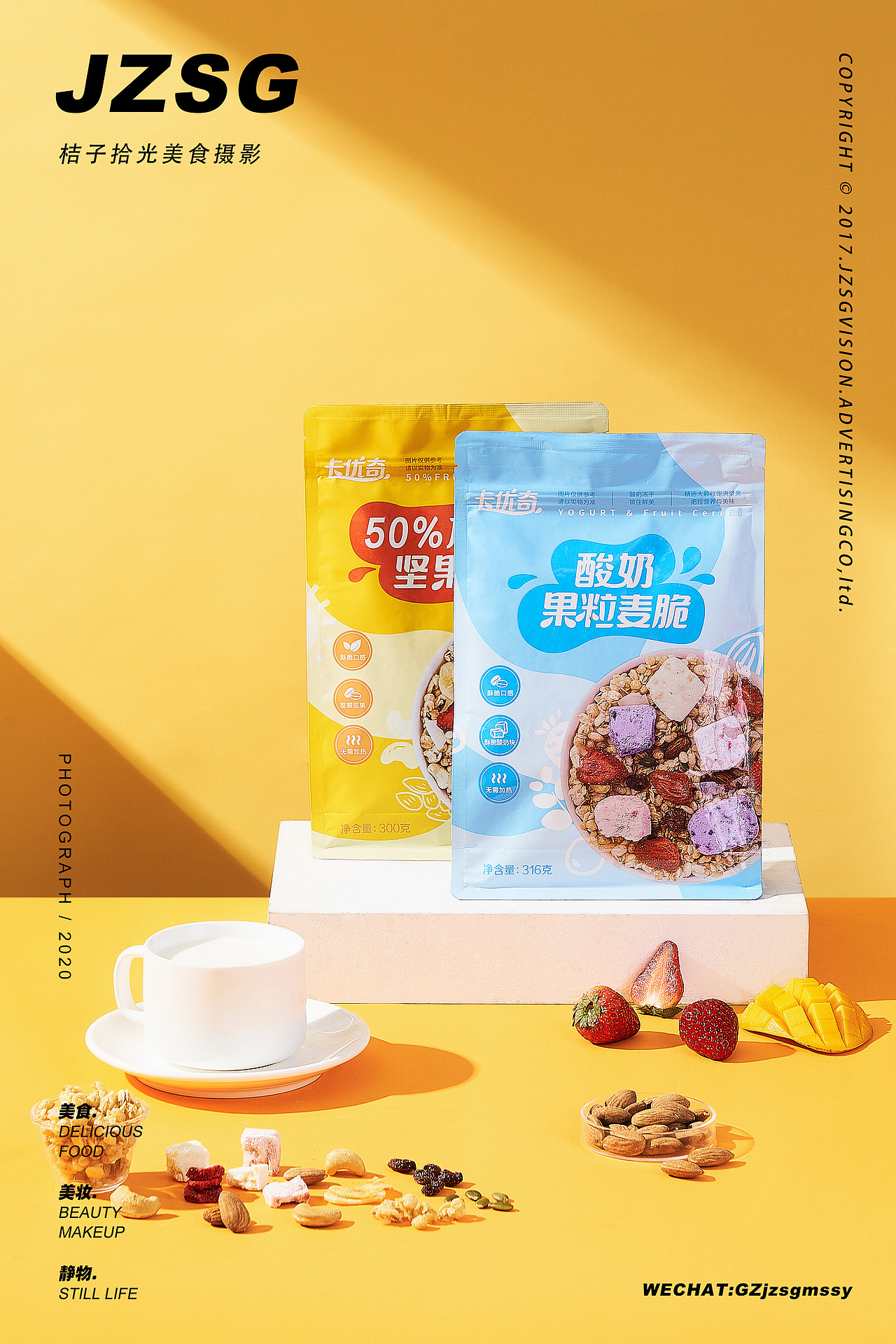 電商攝影 | 卡優(yōu)奇堅(jiān)果（圖ZMjU3Mjg3MTYw） - 產(chǎn)品攝影 - 站酷設(shè)計師桔子視覺傳播原創(chuàng)素材 - 站酷ZCOOL