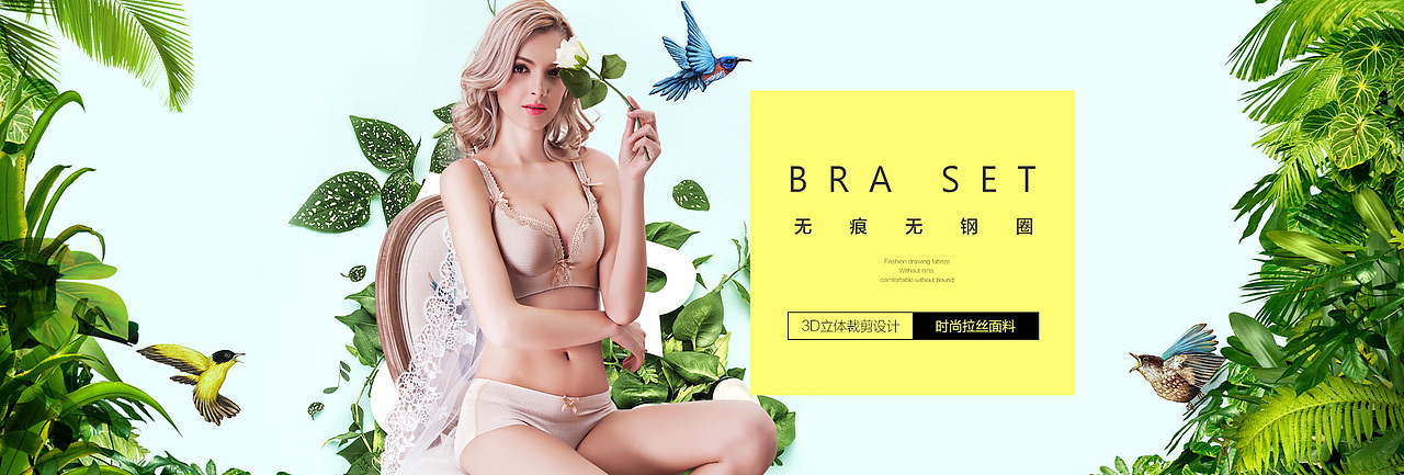 淘宝内衣首页大图（图ZNDc1MzA1MTI=） - 运营设计 - 站酷设计师mengyan07原创素材 - 站酷ZCOOL