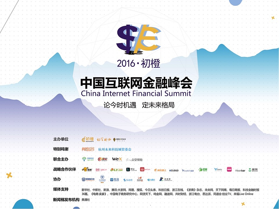 互联网大会banner2（图ZNzAwMzQxODg=） - 宣传物料 - 站酷设计师可可Cc原创素材 - 站酷ZCOOL