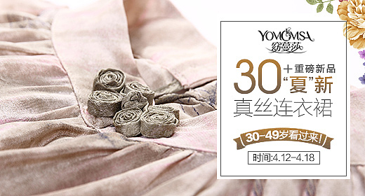 作品:钻展活动图杂合①