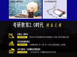 教育机构首页与内容区
