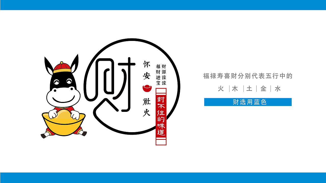 驴巧匠品牌策划设计