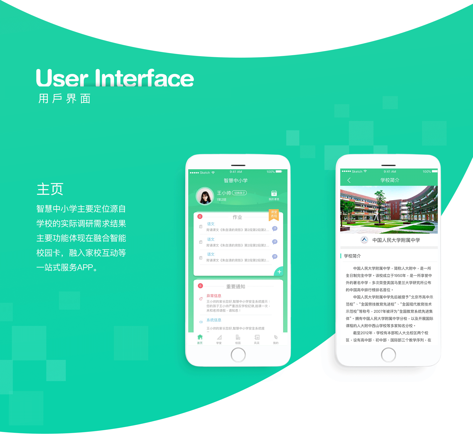2018 学校教育相关