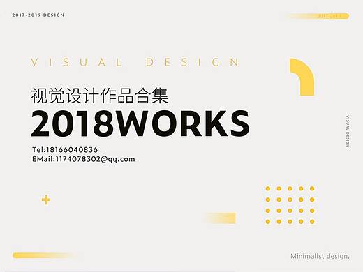 2018作品合集