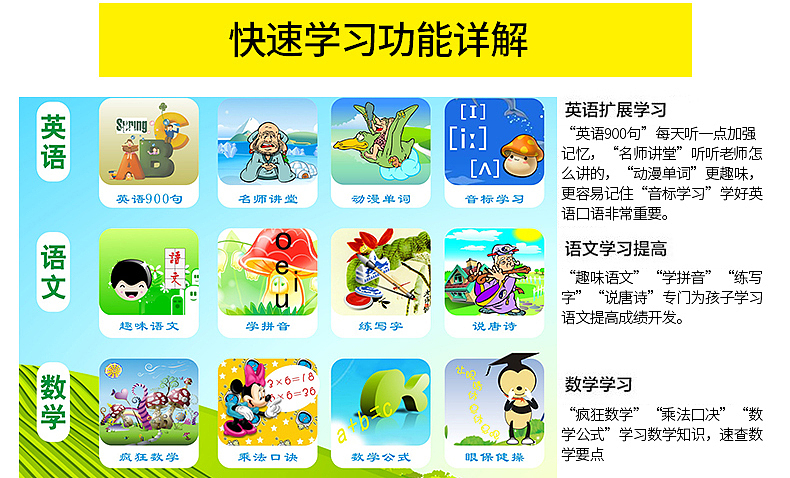 小霸王点读机一款详情描述