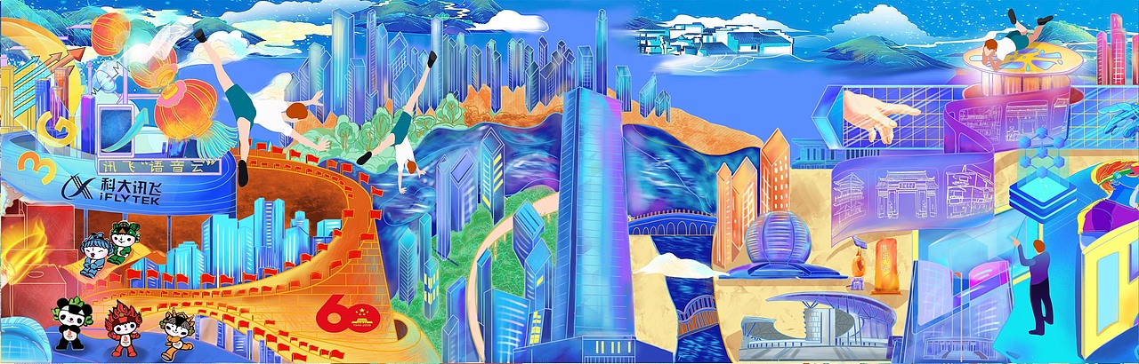 合肥城市插画