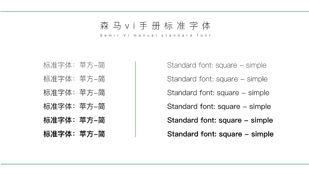 森马品牌logo再设计