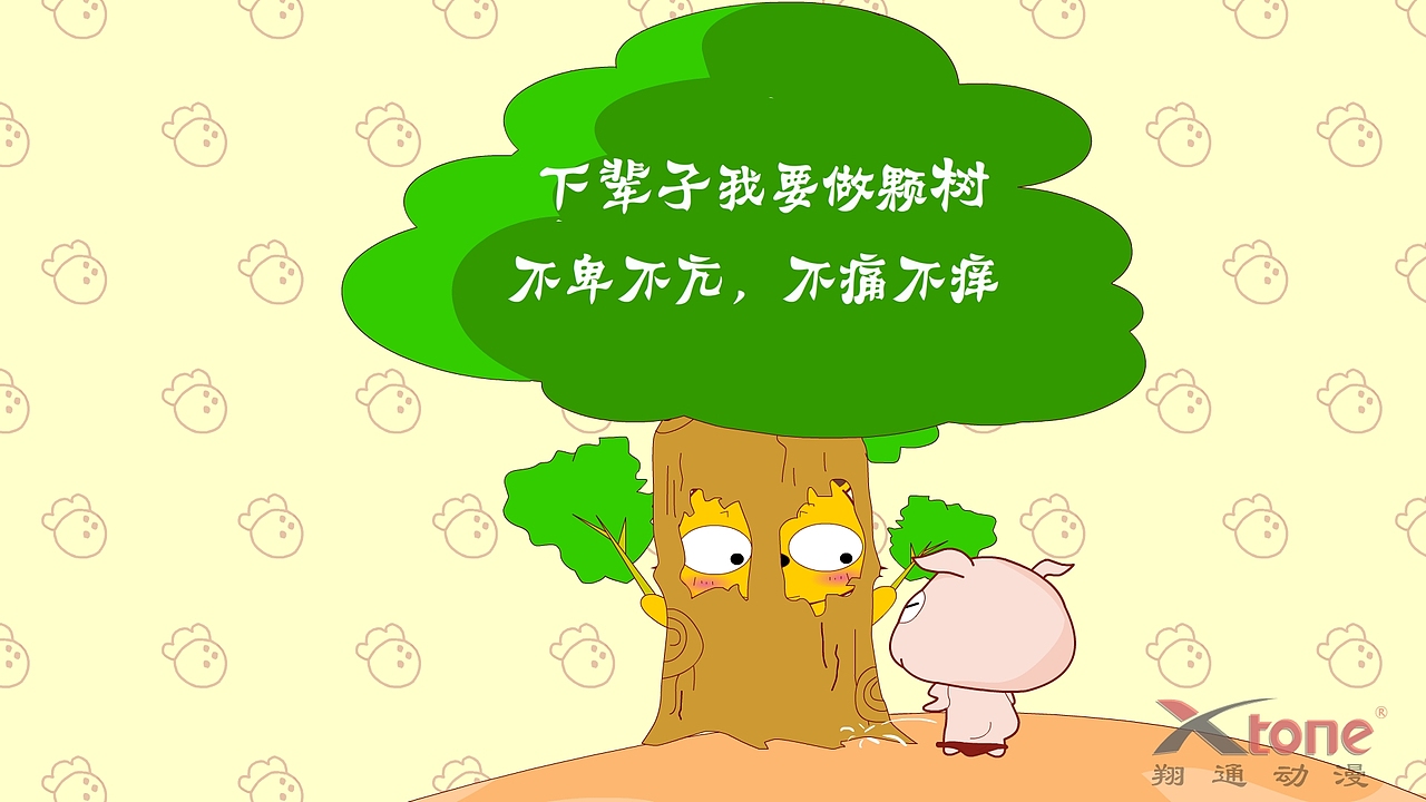 四小的故事精美壁纸（一）