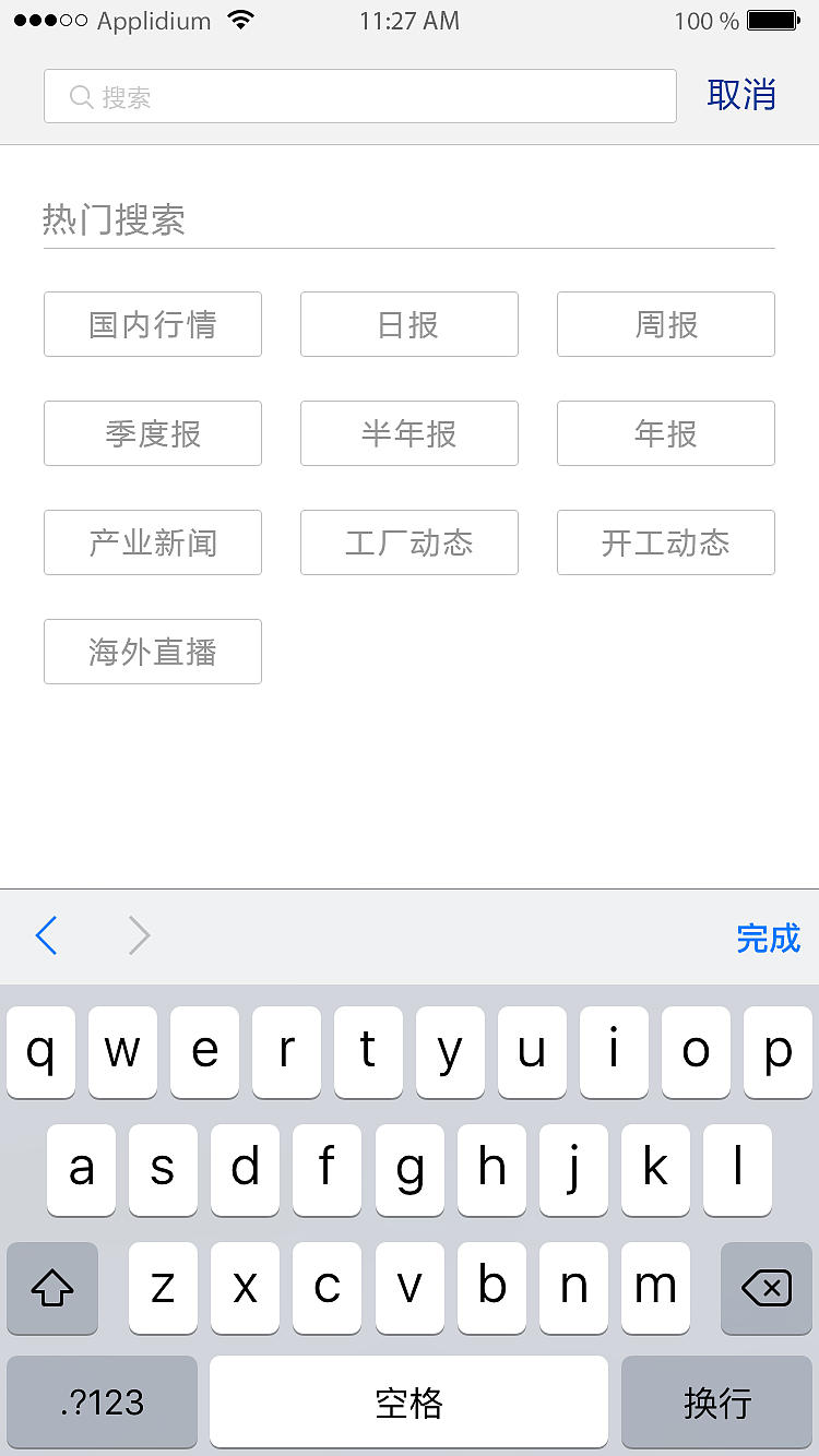 企业资讯类app