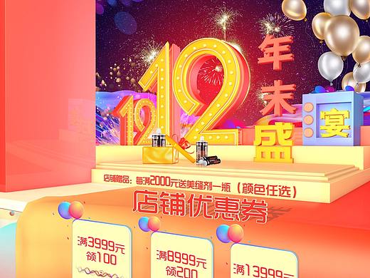 12.12（个人主页-ZMjUwOTU0MjQ=） - 电商 - 站酷设计师虾蔗藤原创素材 - 站酷ZCOOL