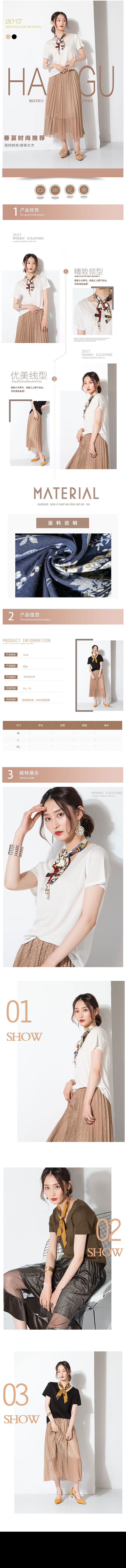 女装详情页（图ZMTA1MTcxMTY0） - 其他平面 - 站酷设计师牙牙呀原创素材 - 站酷ZCOOL