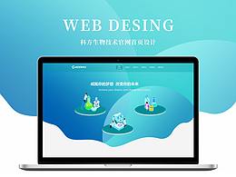 2.5D——科方生物技术Web